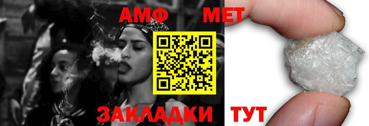Амфетамин VHQ Омск