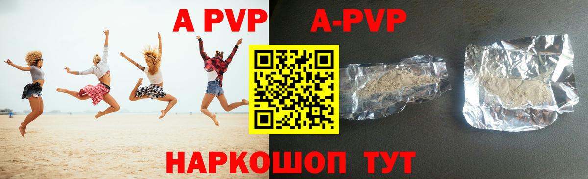 Alpha PVP СК КРИС  Альфа ПВП кристаллы  Омск  Alpha-PVP  A PVP мука 