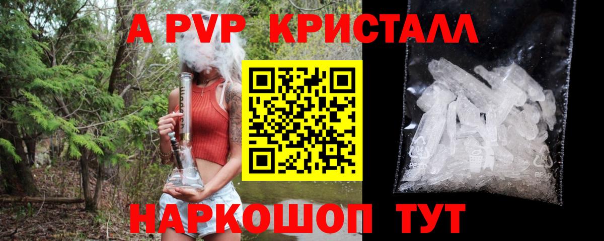 Alpha PVP крисы CK  Альфа ПВП  Омск  Вход с VPN 