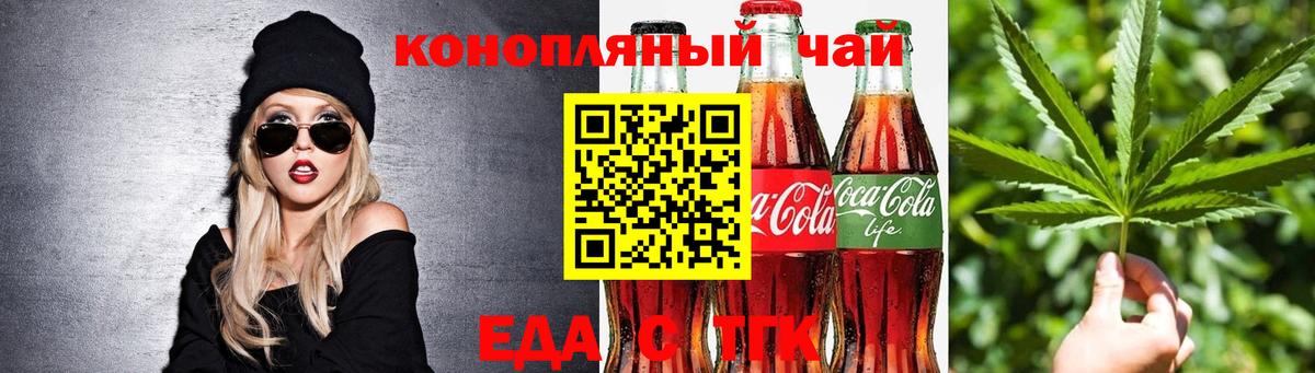 Печенье с ТГК конопля  Вход с VPN  Омск 