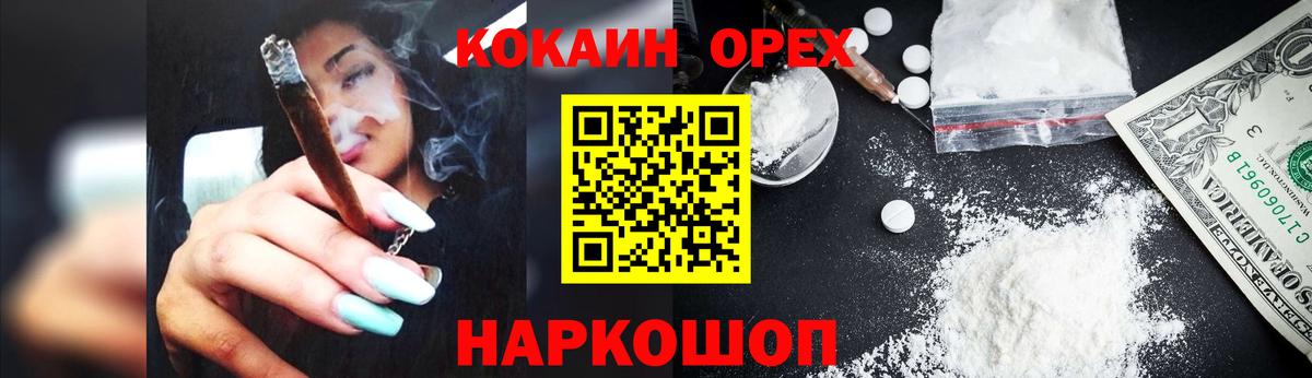Омск  КОКАИН Боливия  Cocaine Columbia  купить   Вход с VPN 