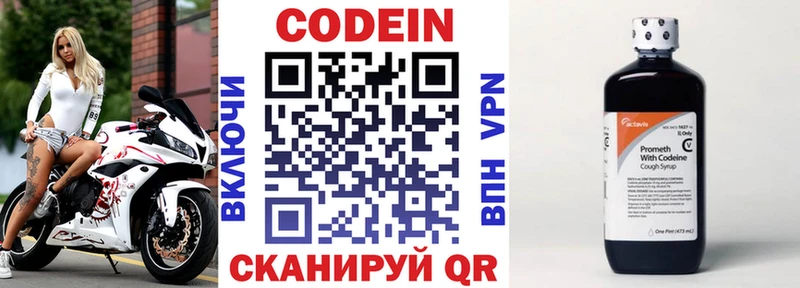 Кодеиновый сироп Lean напиток Lean (лин)  Омск 