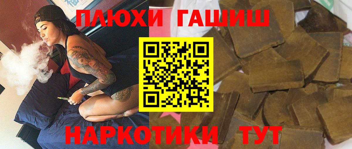 ГАШ VHQ  ГАШ VHQ  Вход с VPN  Омск 