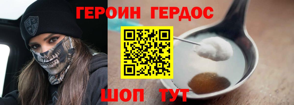 Омск  ГЕРОИН хмурый  Вход с VPN 