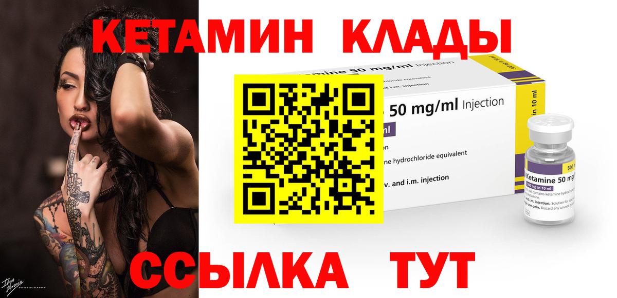 Омск  КЕТАМИН VHQ  Вход с VPN  Кетамин ketamine 