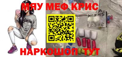 мефедрон мука Берёзовский