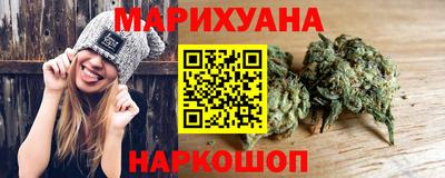 марихуана Краснодар