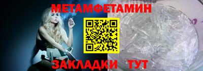мет Краснокаменск