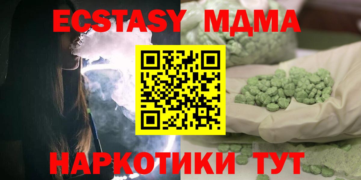 МДМА молли  МДМА Molly  Вход с VPN  Омск 