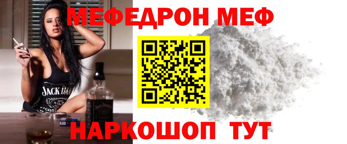 Меф  Омск
