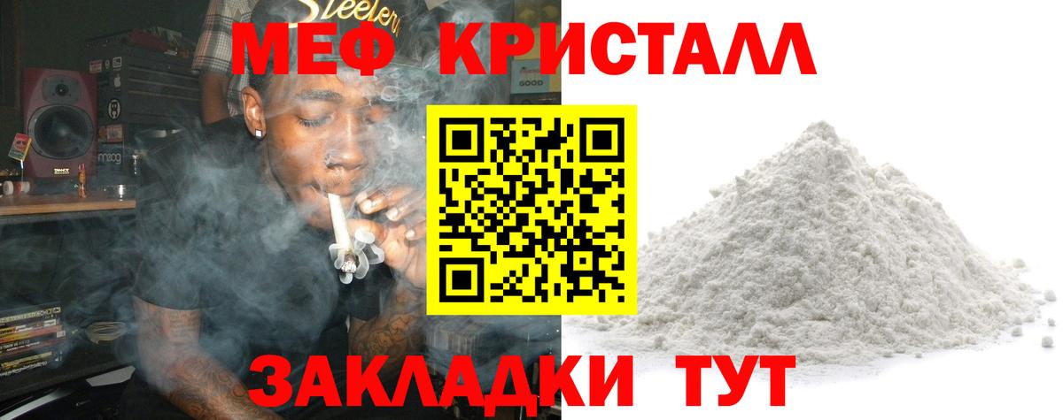 Меф VHQ  Омск  Мефедрон  МЕФ VHQ 