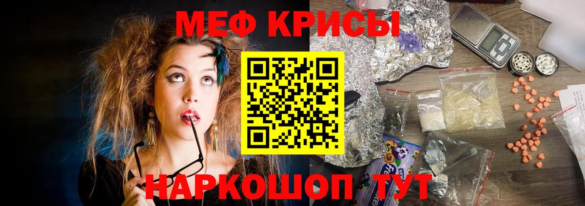 МЕФ  МЯУ-МЯУ mephedrone  закладки  Омск  МЯУ-МЯУ 4 MMC  Вход с VPN 
