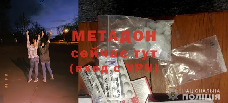 МЕТАДОН белоснежный  Омск 