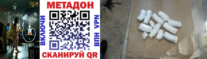 МЕТАДОН белоснежный как найти закладки Омск