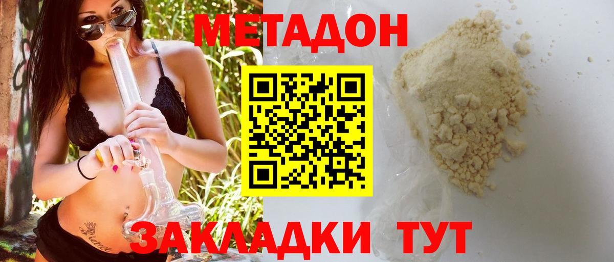Омск  Метадон белоснежный  Вход с VPN 