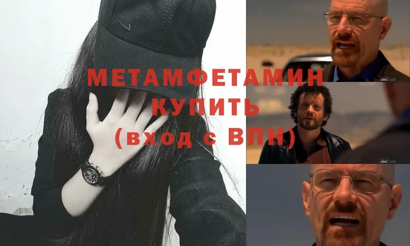 магазин    Омск  МЕТАМФЕТАМИН витя 