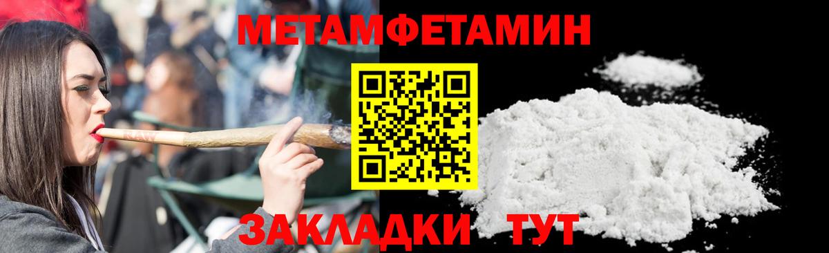 Первитин винт Омск