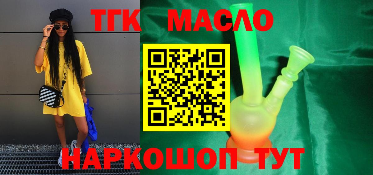 ТГК Wax  ТГК вейп  Омск 