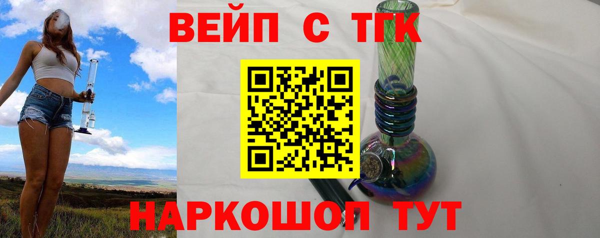 ТГК THC oil Омск