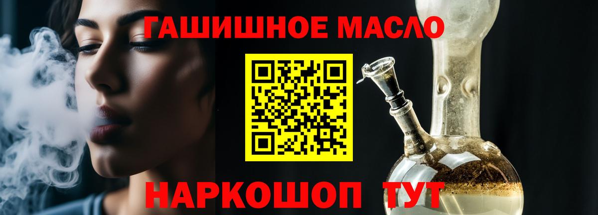 Омск  Дистиллят ТГК THC oil  Вход с VPN 