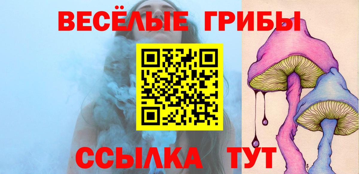 Галлюциногенные грибы MAGIC MUSHROOMS Омск