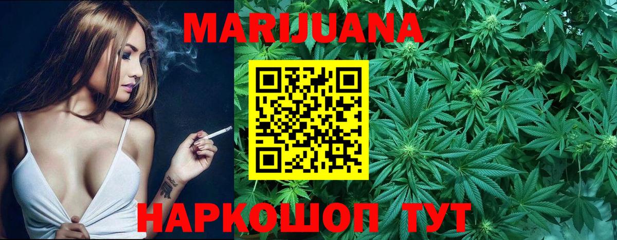 Омск  Каннабис марихуана  Марихуана Ganja  Бошки марихуана White Widow  Вход с VPN 